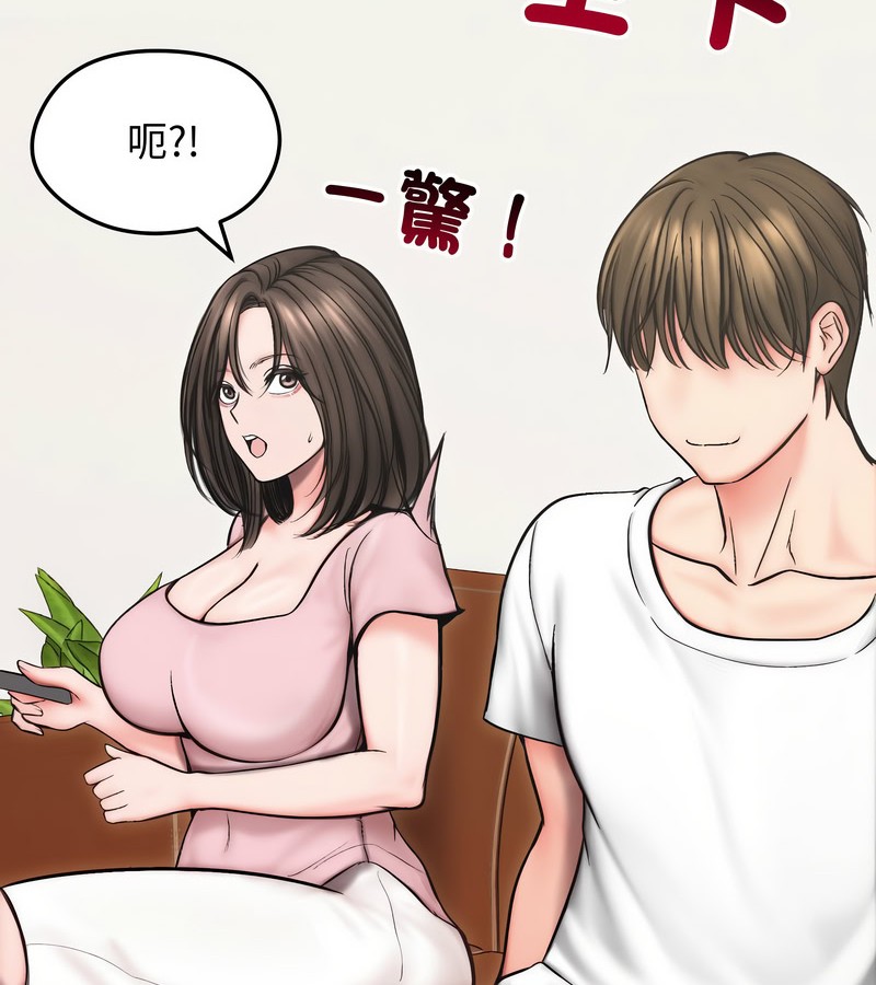 老婆捲款潜逃后第13话