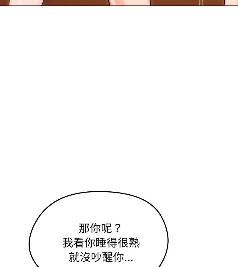 老婆捲款潜逃后第13话