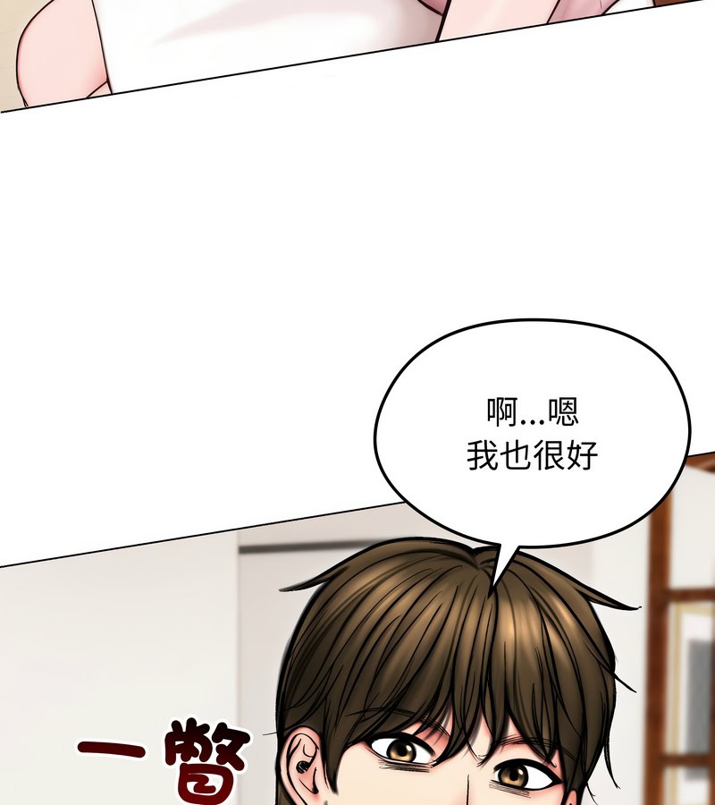 老婆捲款潜逃后第13话