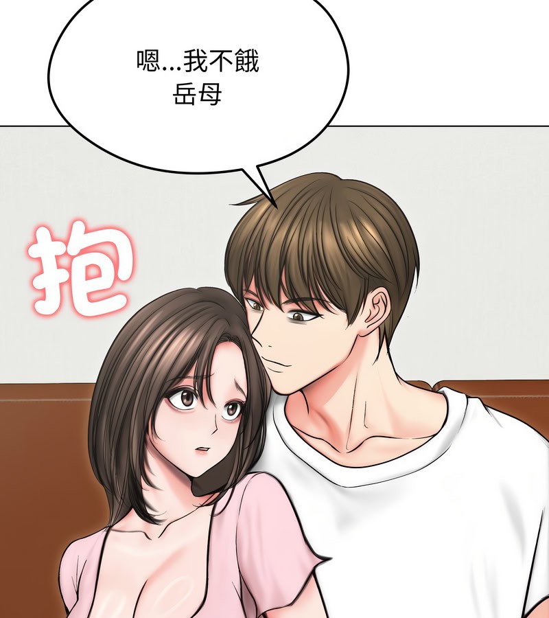 老婆捲款潜逃后第13话