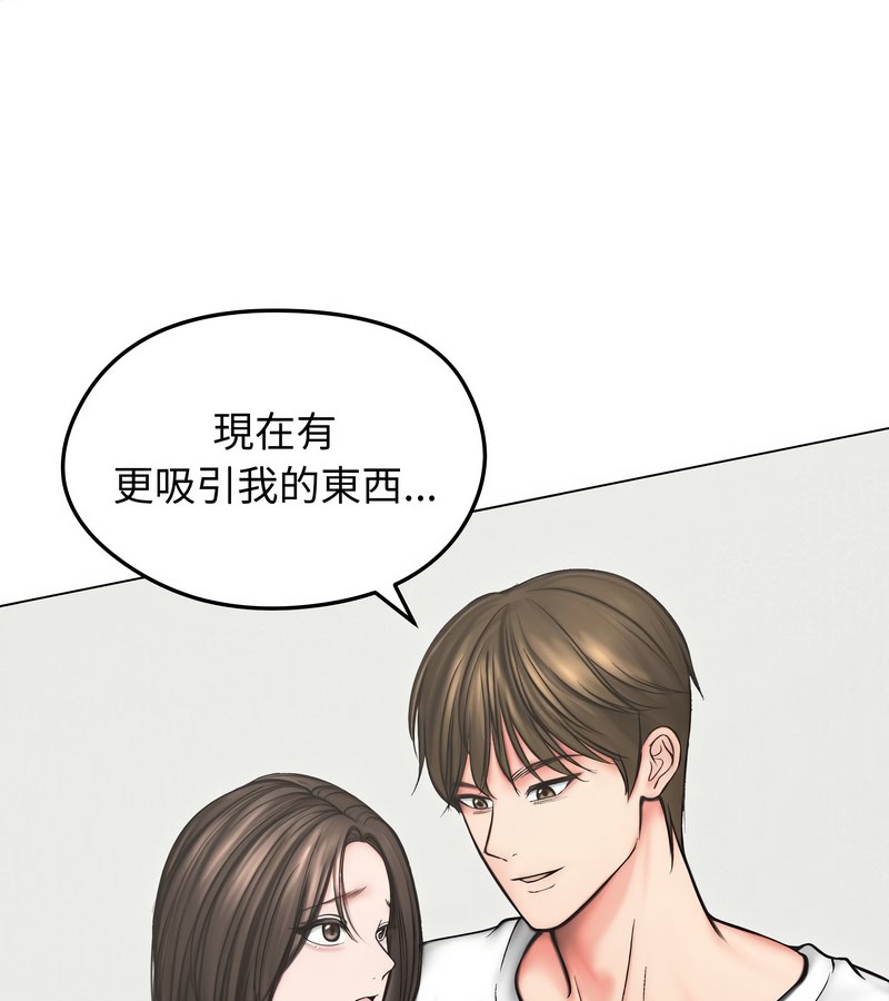 老婆捲款潜逃后第13话