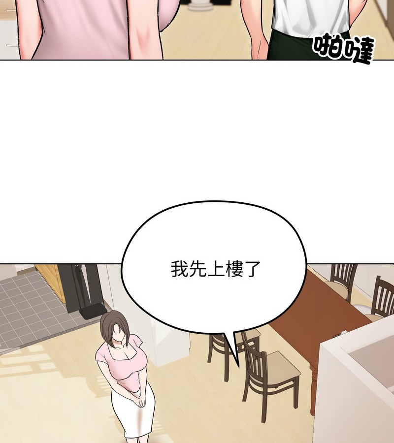 老婆捲款潜逃后第13话