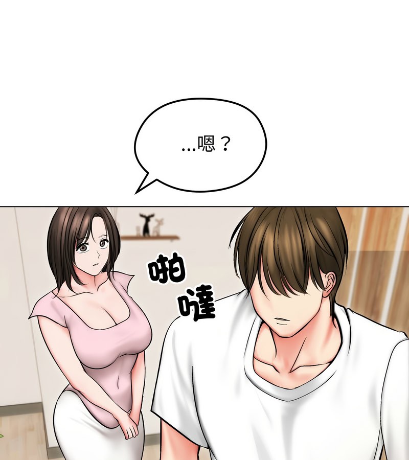 老婆捲款潜逃后第13话