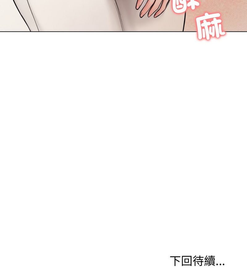 老婆捲款潜逃后第13话