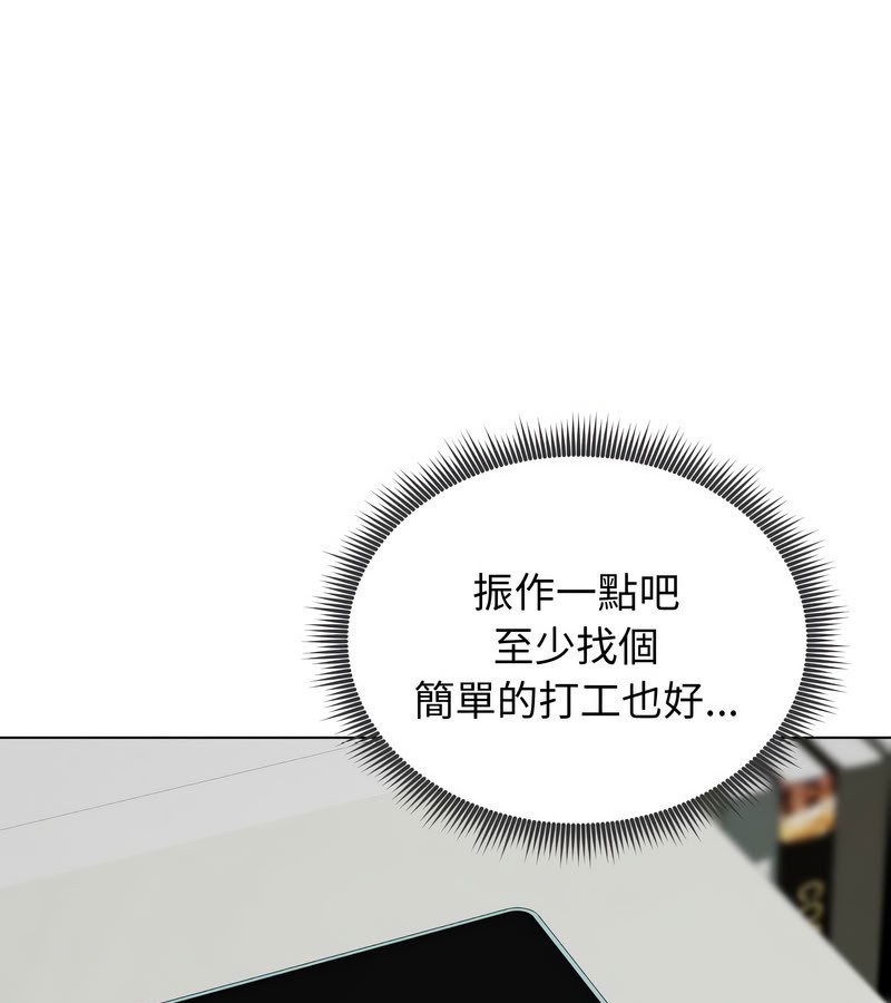 老婆捲款潜逃后第14话