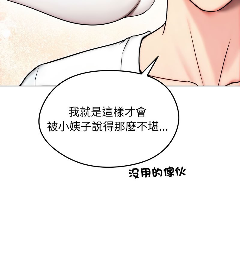 老婆捲款潜逃后第14话