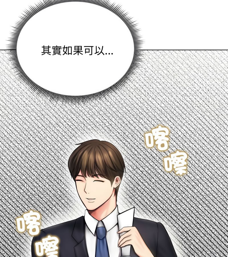 老婆捲款潜逃后第14话