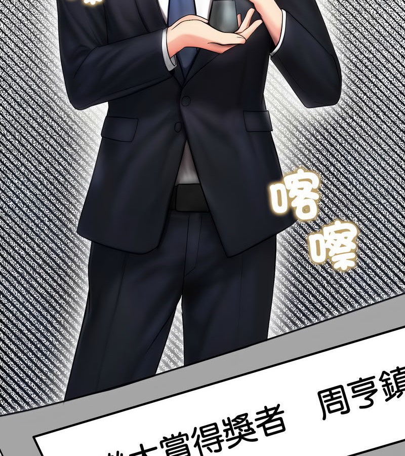 老婆捲款潜逃后第14话