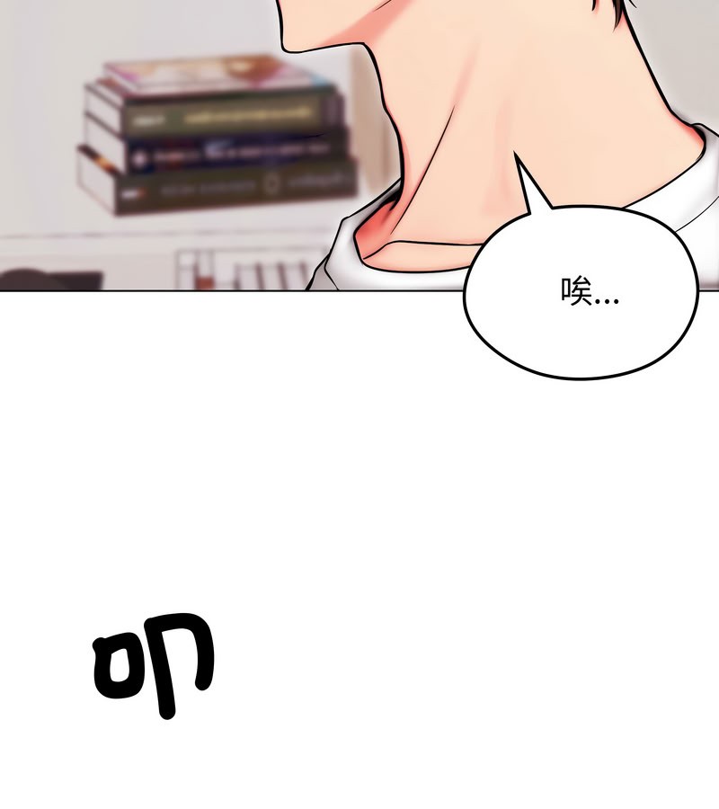 老婆捲款潜逃后第14话