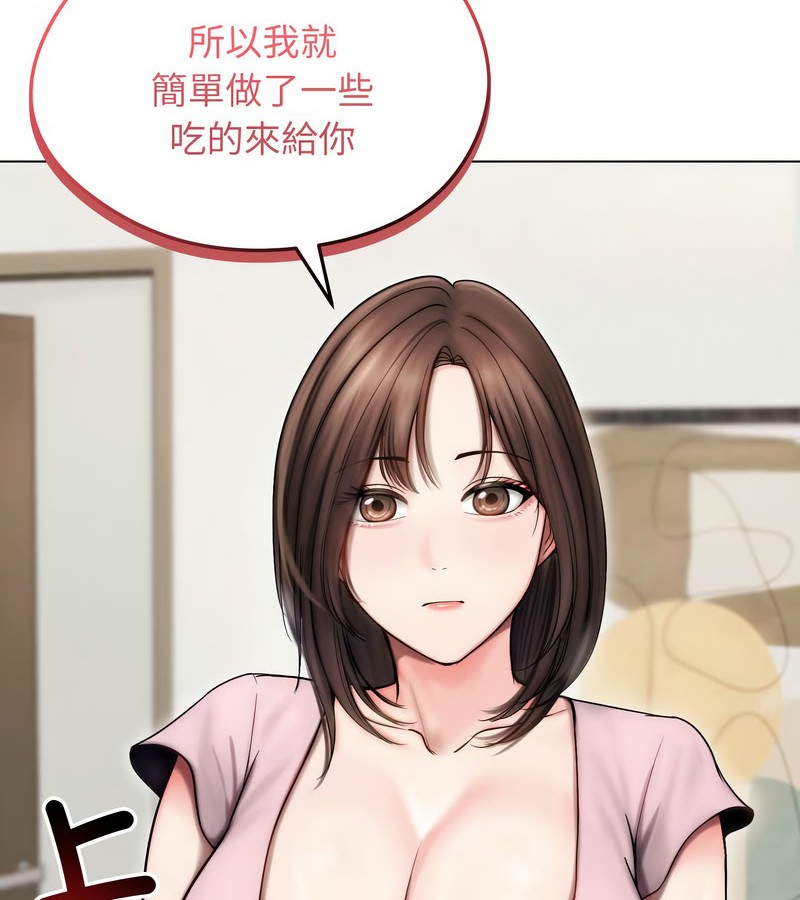 老婆捲款潜逃后第14话