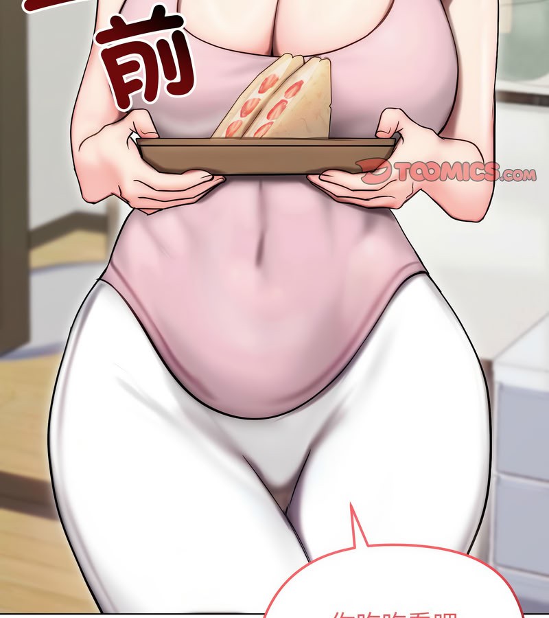 老婆捲款潜逃后第14话