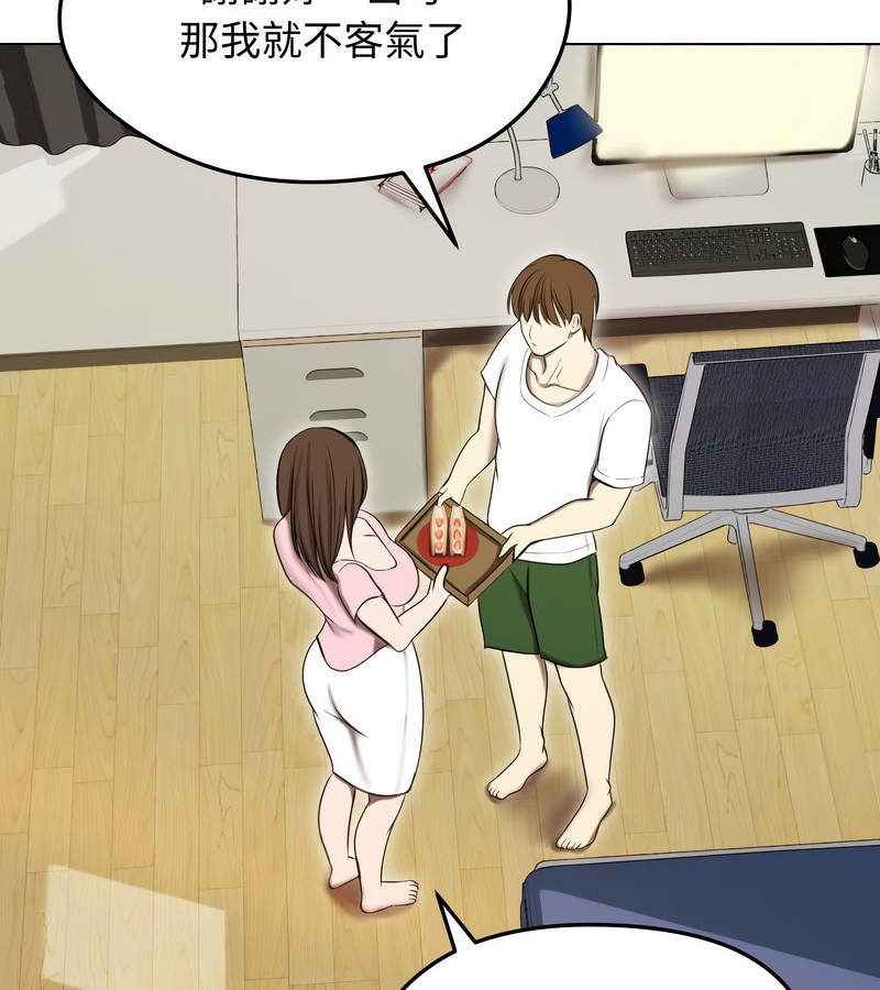 老婆捲款潜逃后第14话