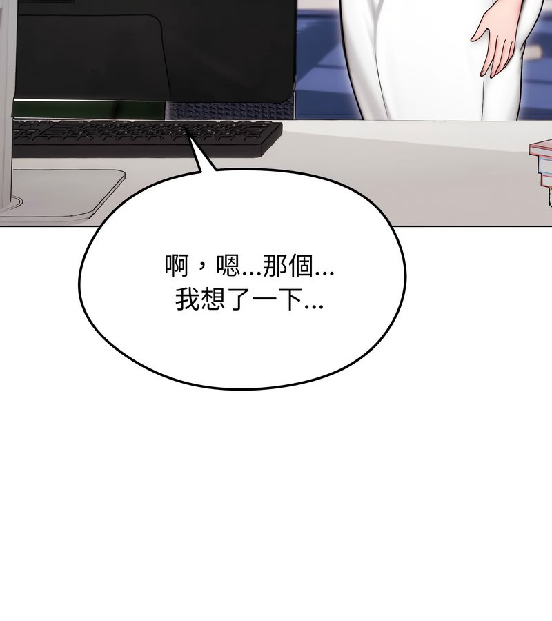 老婆捲款潜逃后第14话