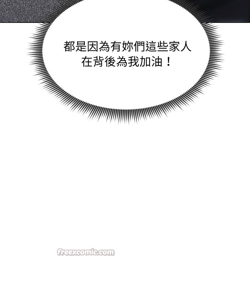 老婆捲款潜逃后第14话