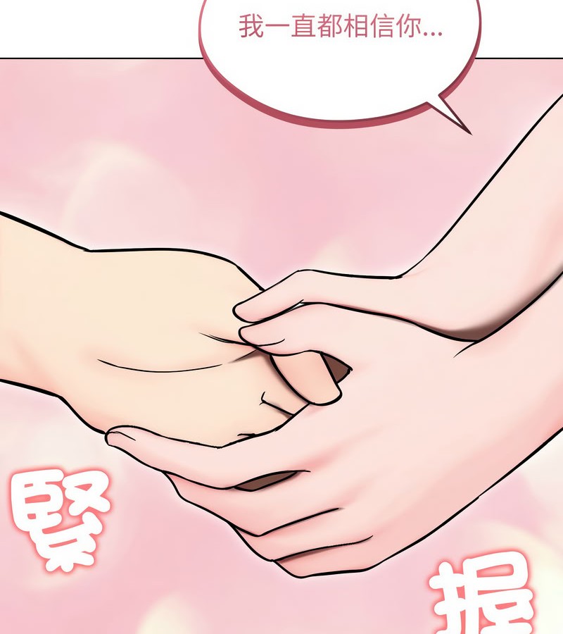 老婆捲款潜逃后第14话