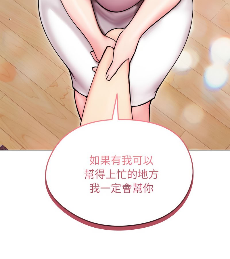 老婆捲款潜逃后第14话