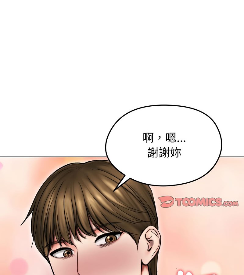 老婆捲款潜逃后第14话