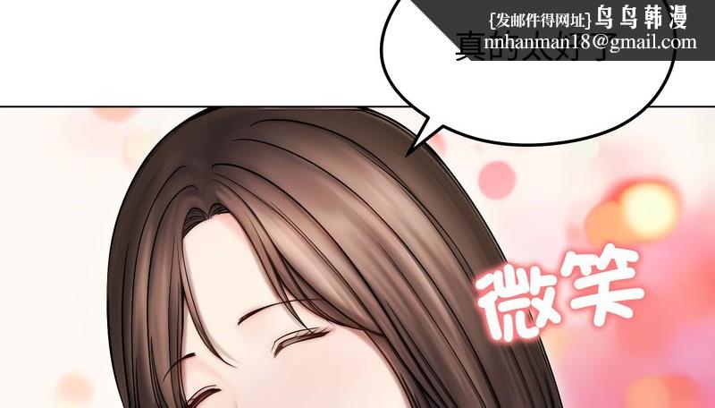 老婆捲款潜逃后第14话