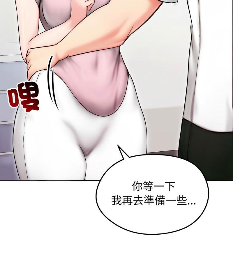 老婆捲款潜逃后第14话