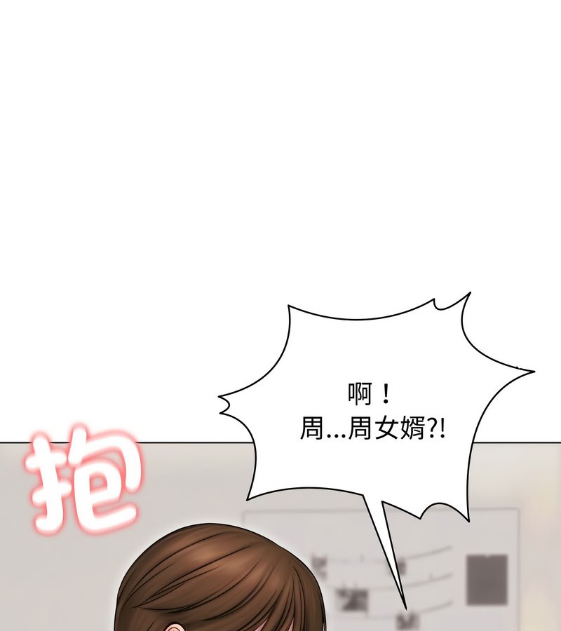 老婆捲款潜逃后第14话