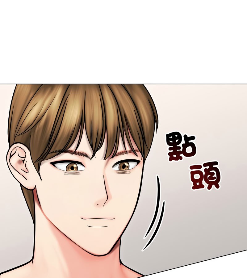 老婆捲款潜逃后第14话