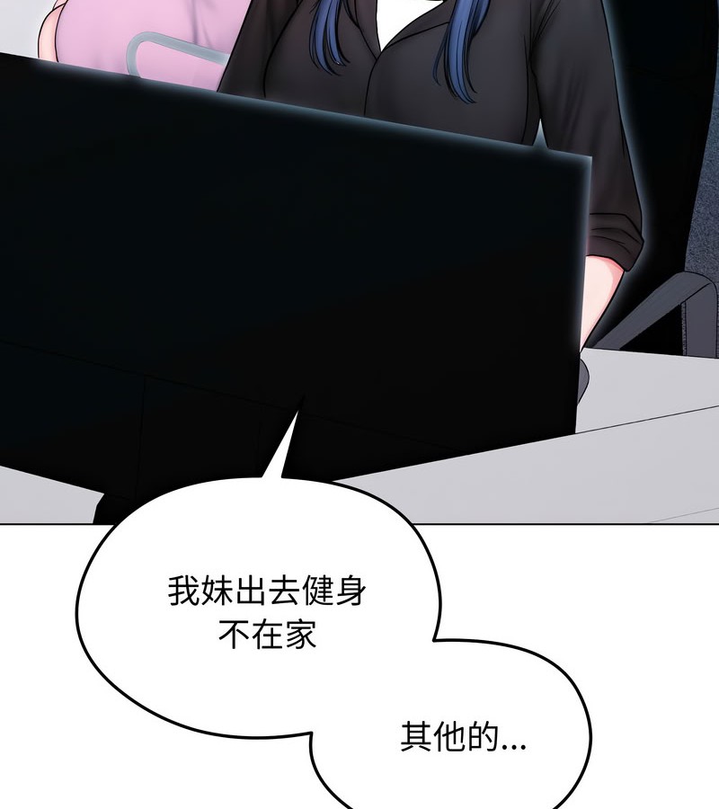 老婆捲款潜逃后第14话