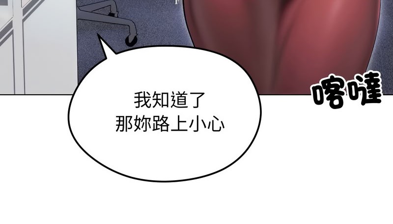 老婆捲款潜逃后第14话