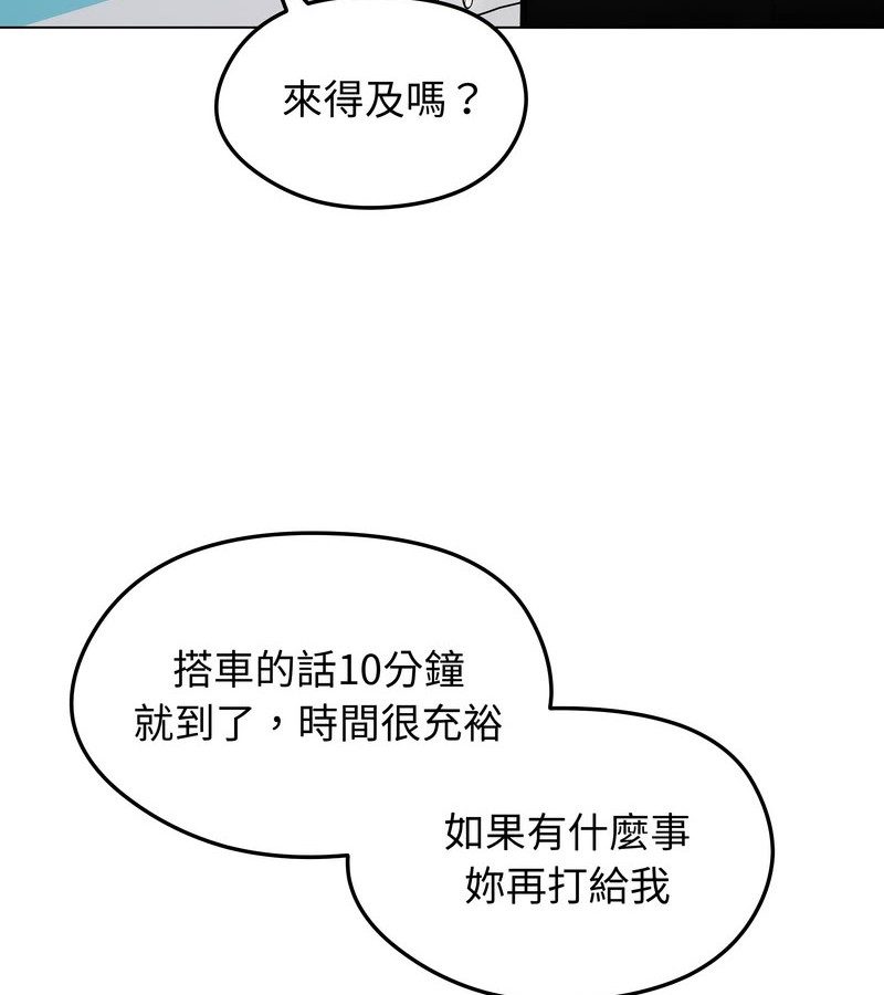 老婆捲款潜逃后第14话