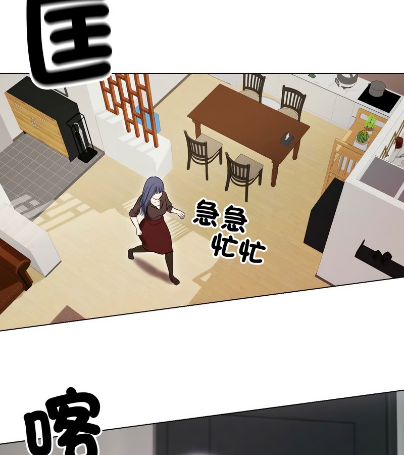 老婆捲款潜逃后第14话