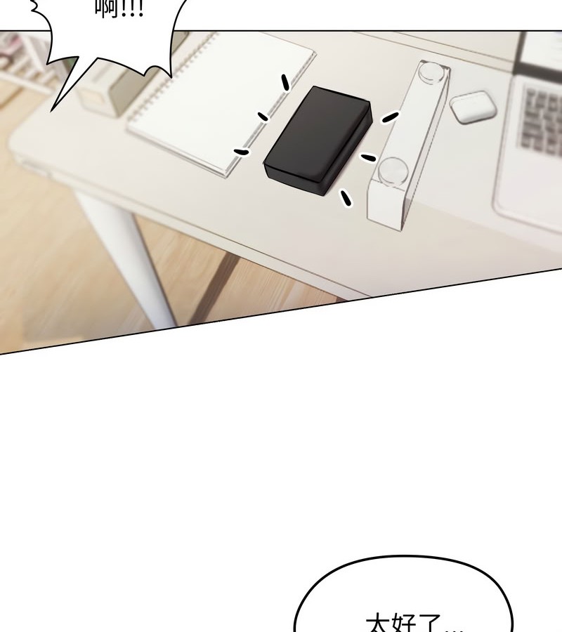 老婆捲款潜逃后第14话