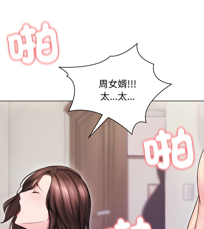 老婆捲款潜逃后第14话