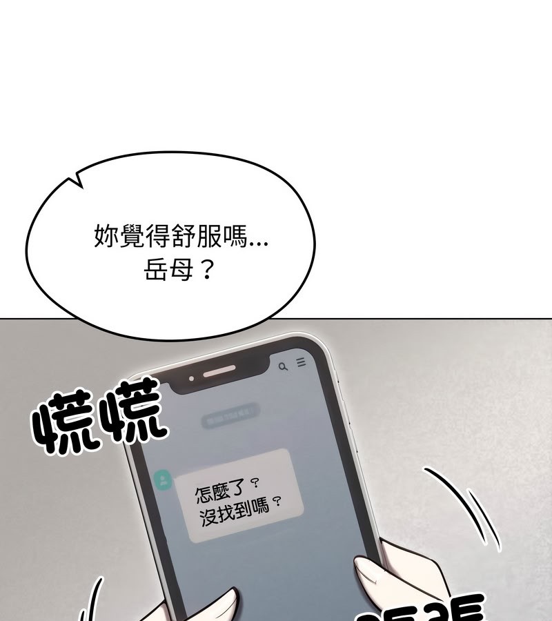 老婆捲款潜逃后第15话