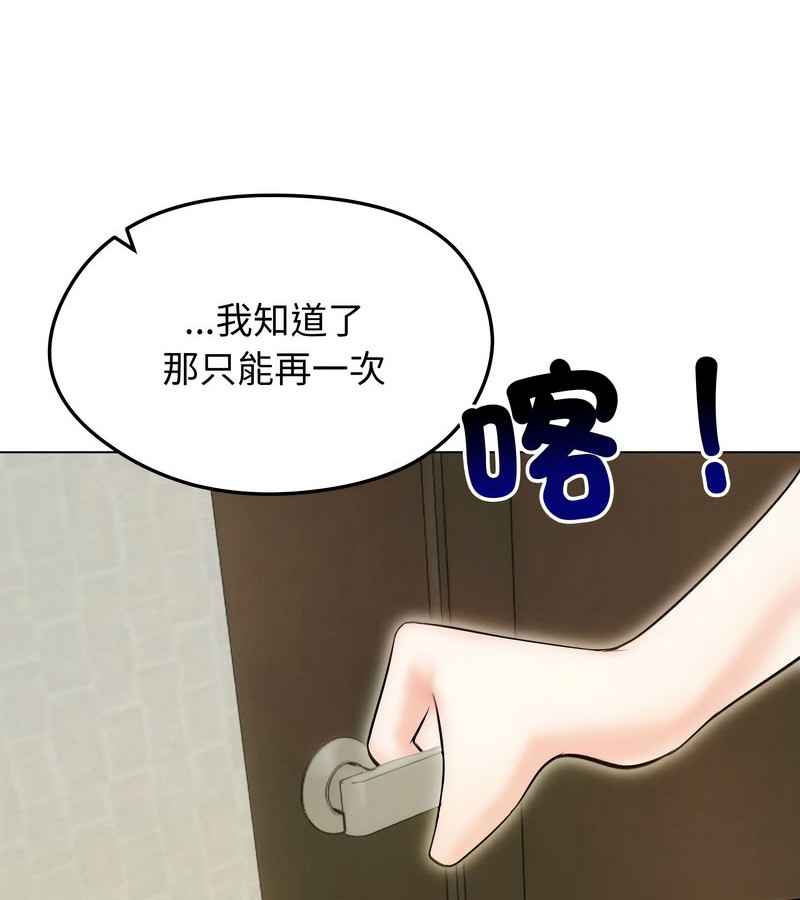 老婆捲款潜逃后第15话