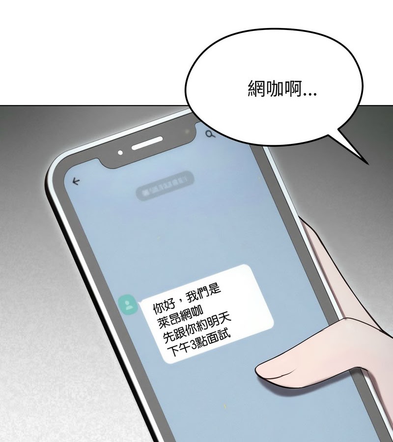 老婆捲款潜逃后第15话