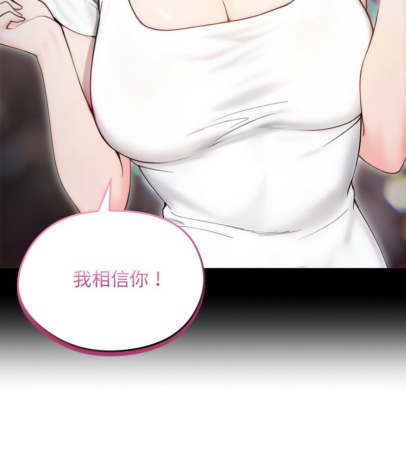 老婆捲款潜逃后第15话