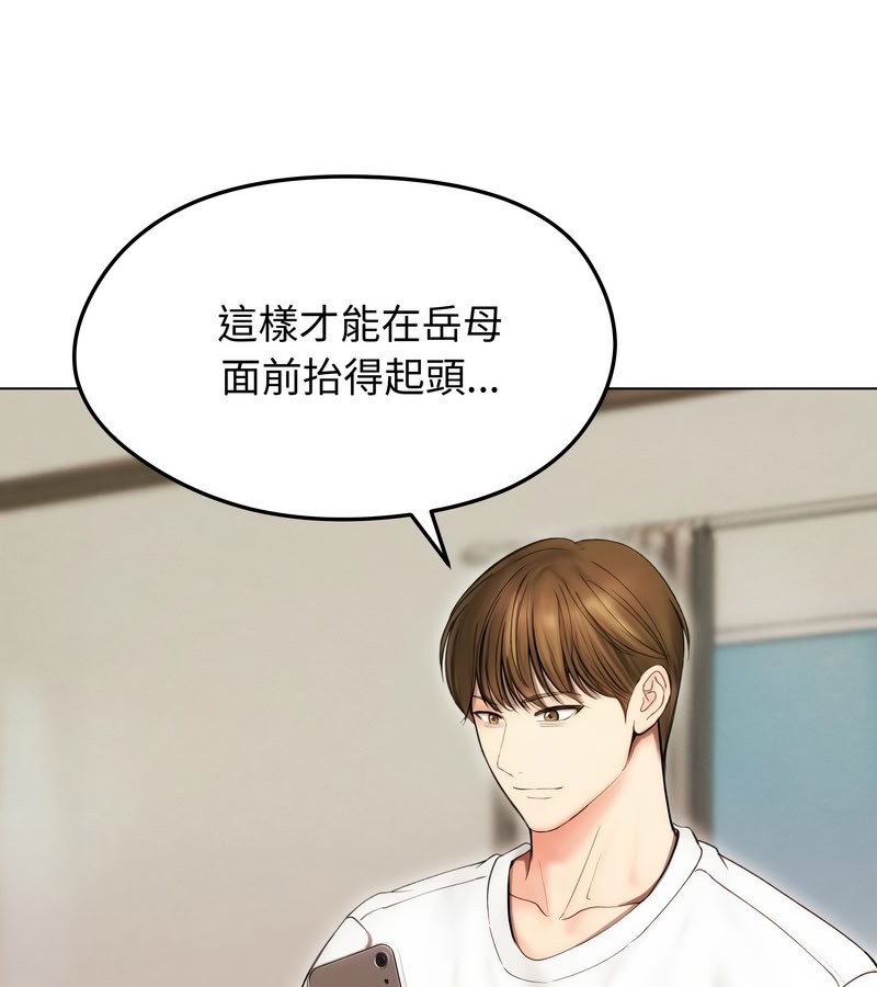 老婆捲款潜逃后第15话