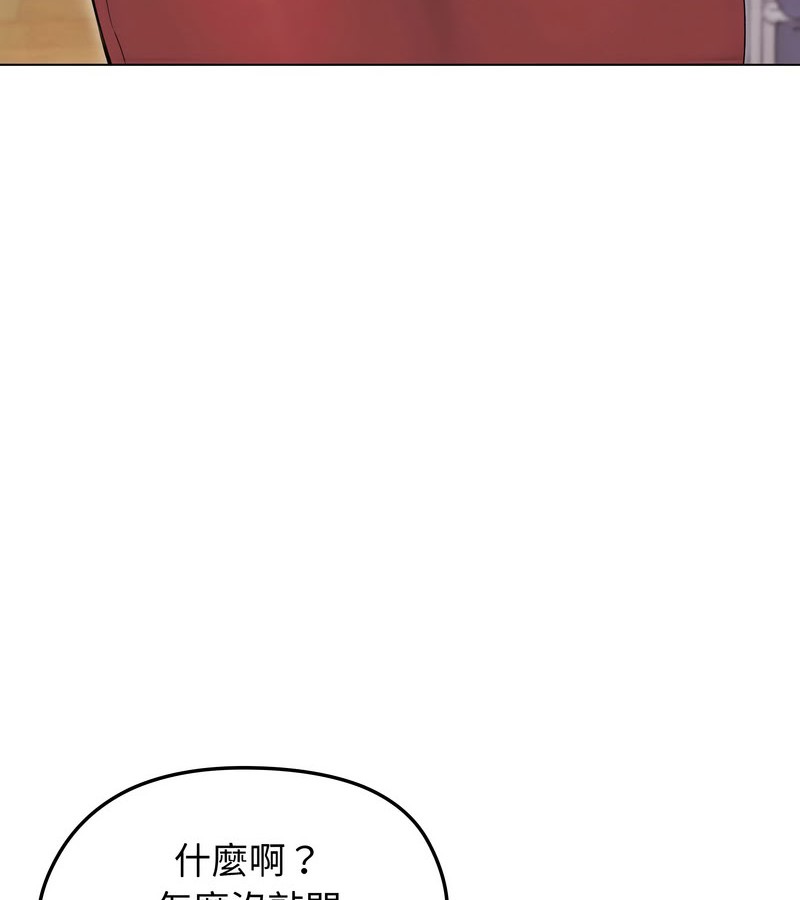 老婆捲款潜逃后第15话