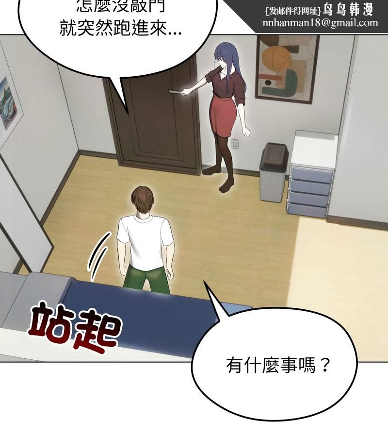 老婆捲款潜逃后第15话