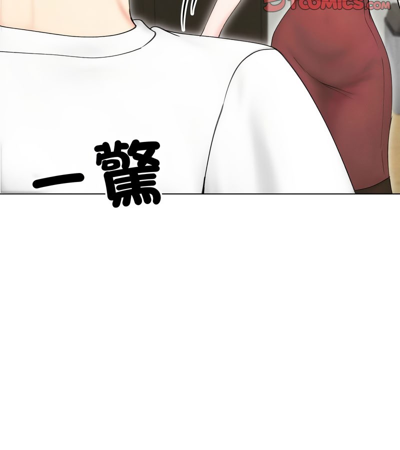 老婆捲款潜逃后第15话