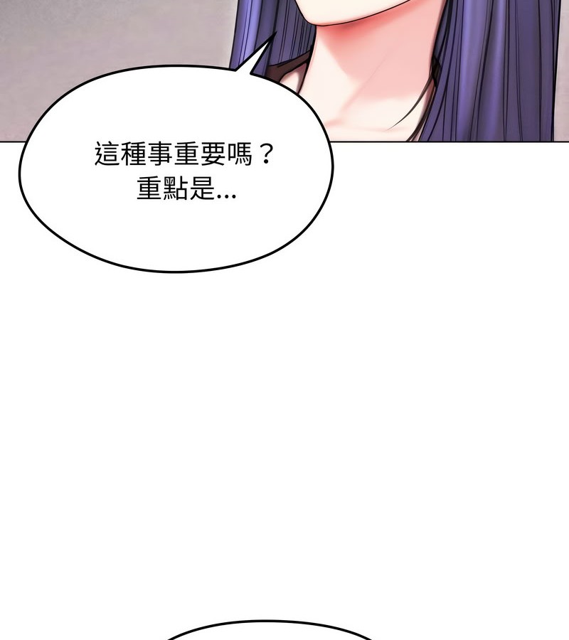 老婆捲款潜逃后第15话