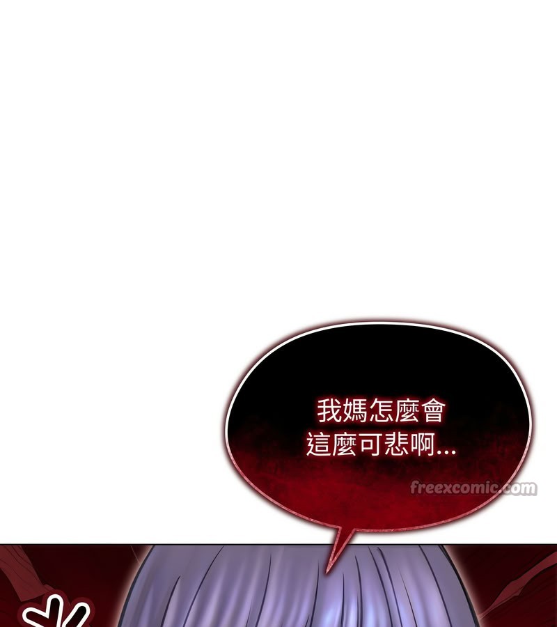 老婆捲款潜逃后第15话