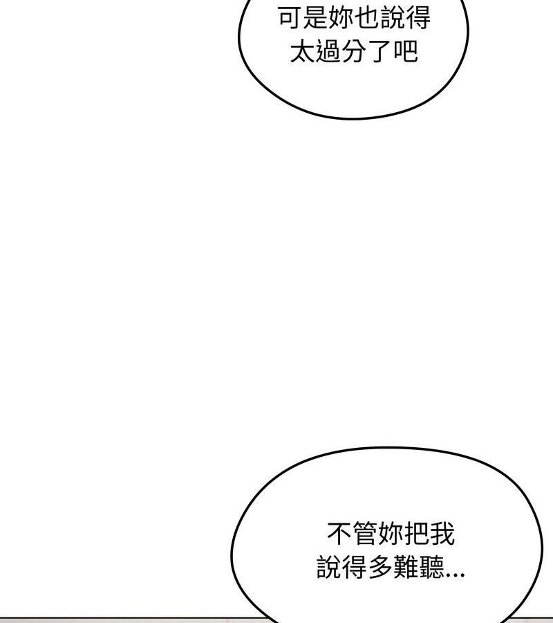 老婆捲款潜逃后第15话