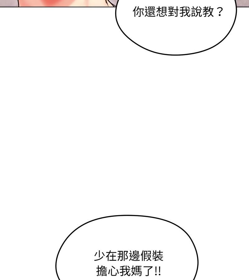 老婆捲款潜逃后第15话