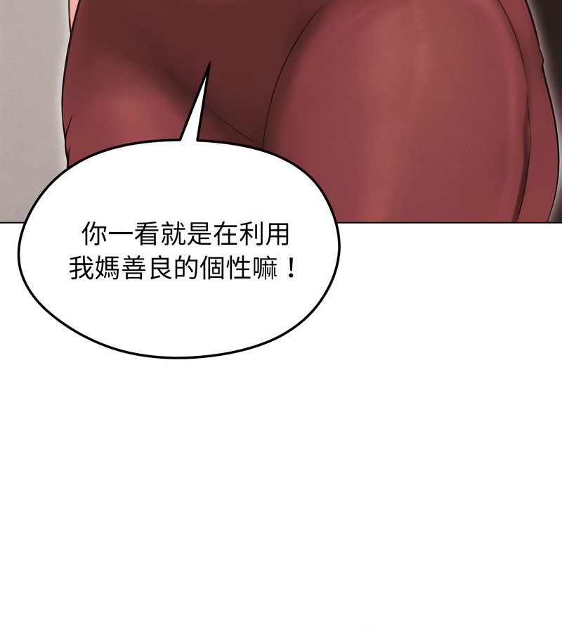 老婆捲款潜逃后第15话