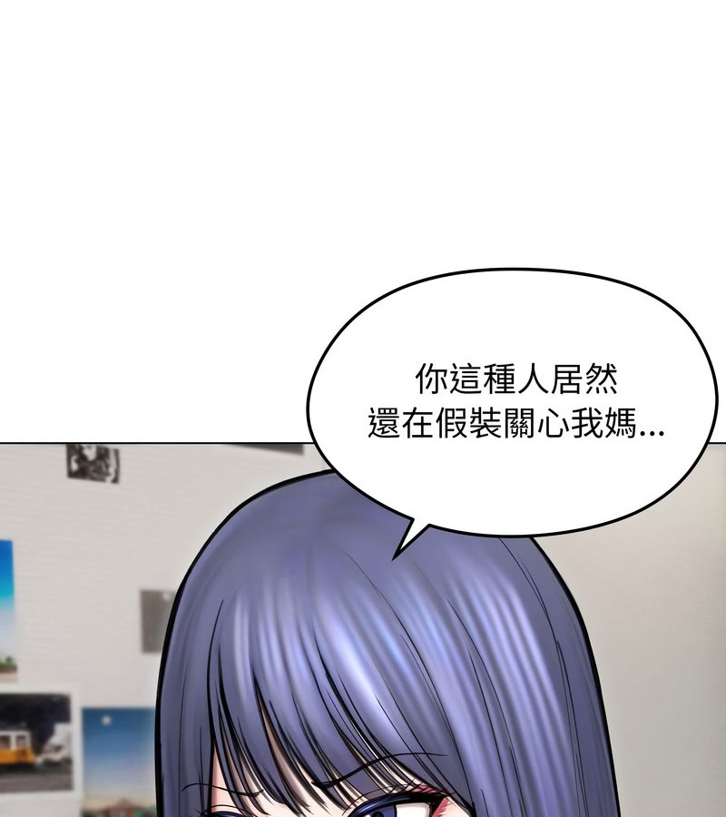 老婆捲款潜逃后第15话