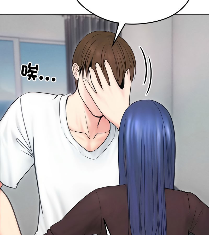 老婆捲款潜逃后第15话