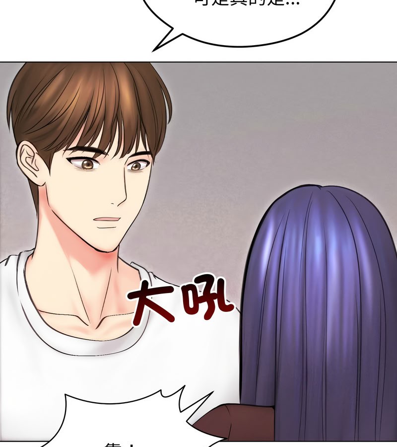 老婆捲款潜逃后第15话