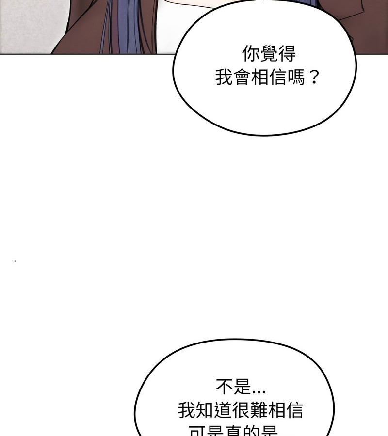 老婆捲款潜逃后第15话