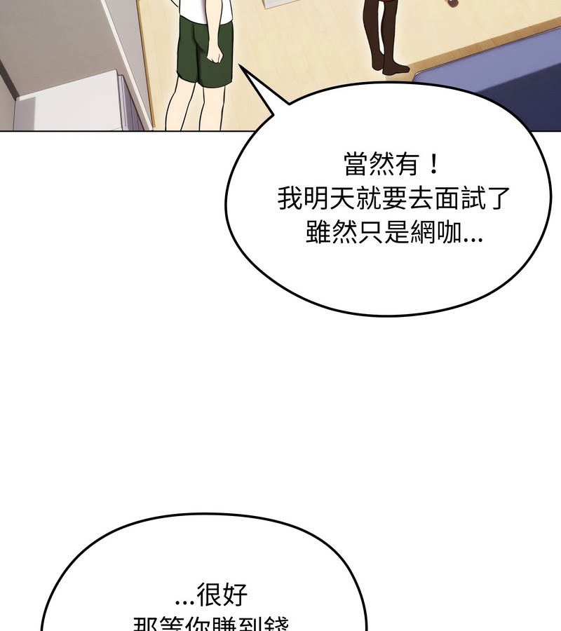 老婆捲款潜逃后第15话