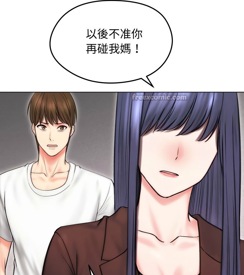 老婆捲款潜逃后第15话